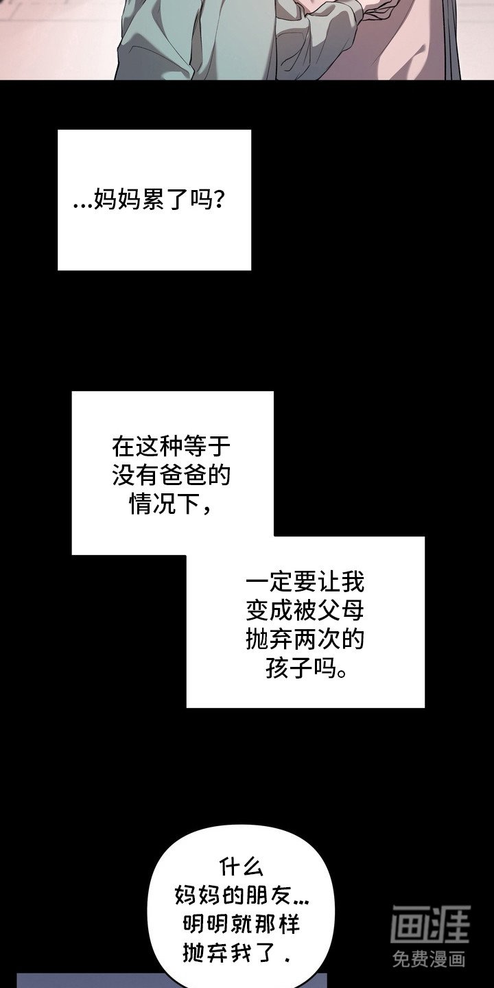 第14章：疯子