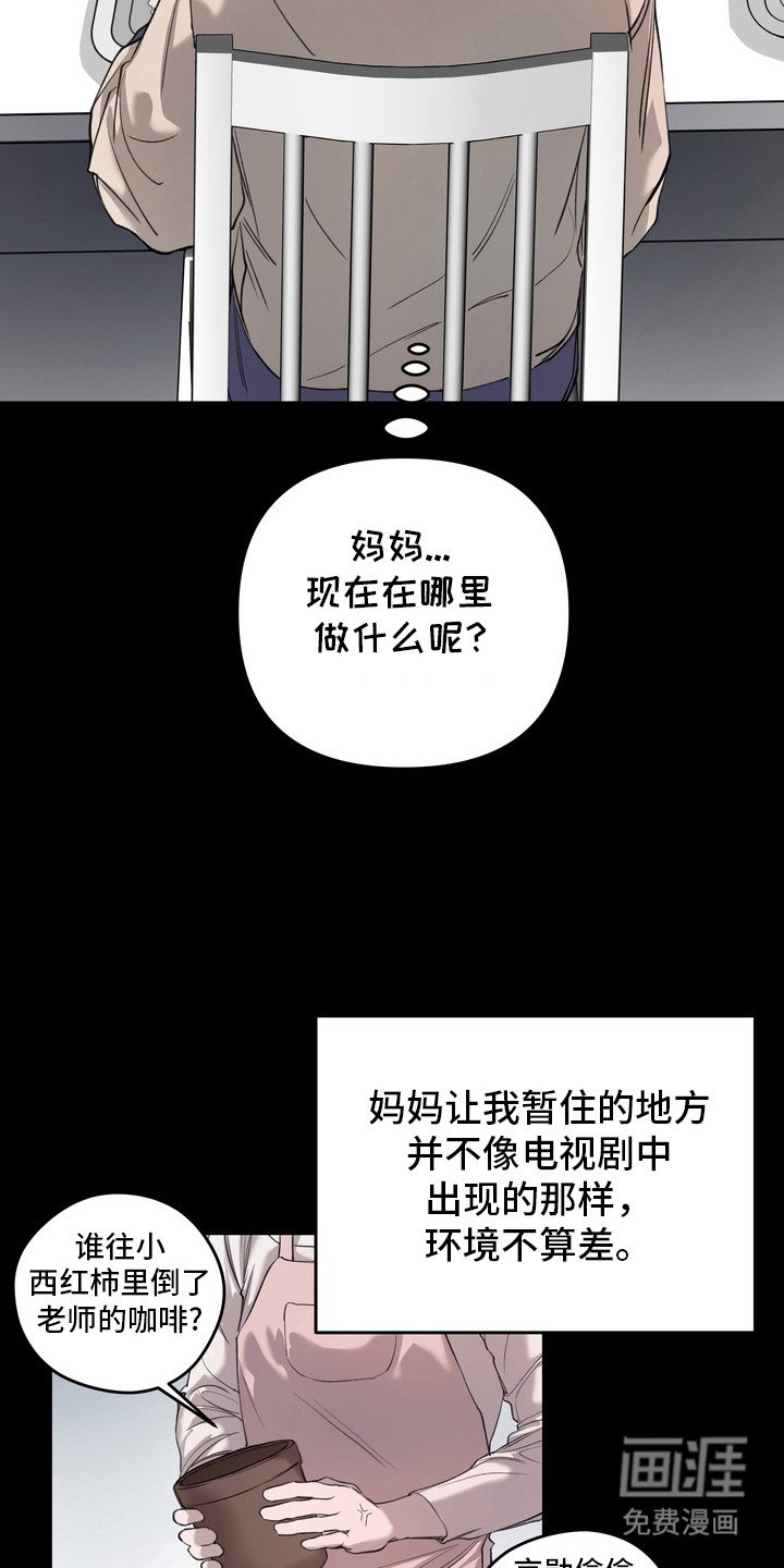 第14章：疯子