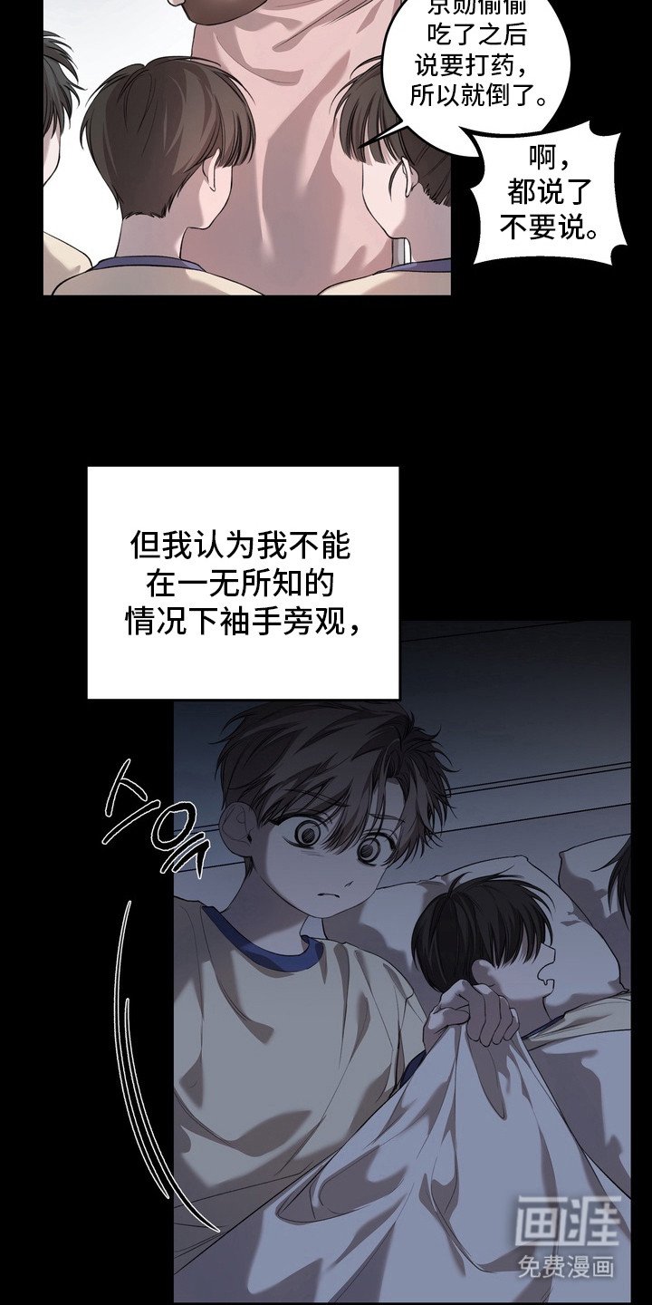 第14章：疯子
