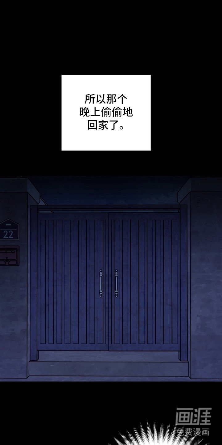 第14章：疯子