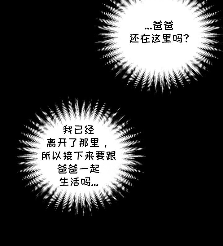 第14章：疯子