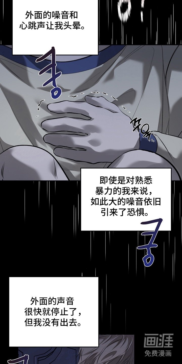 第15章：恐惧