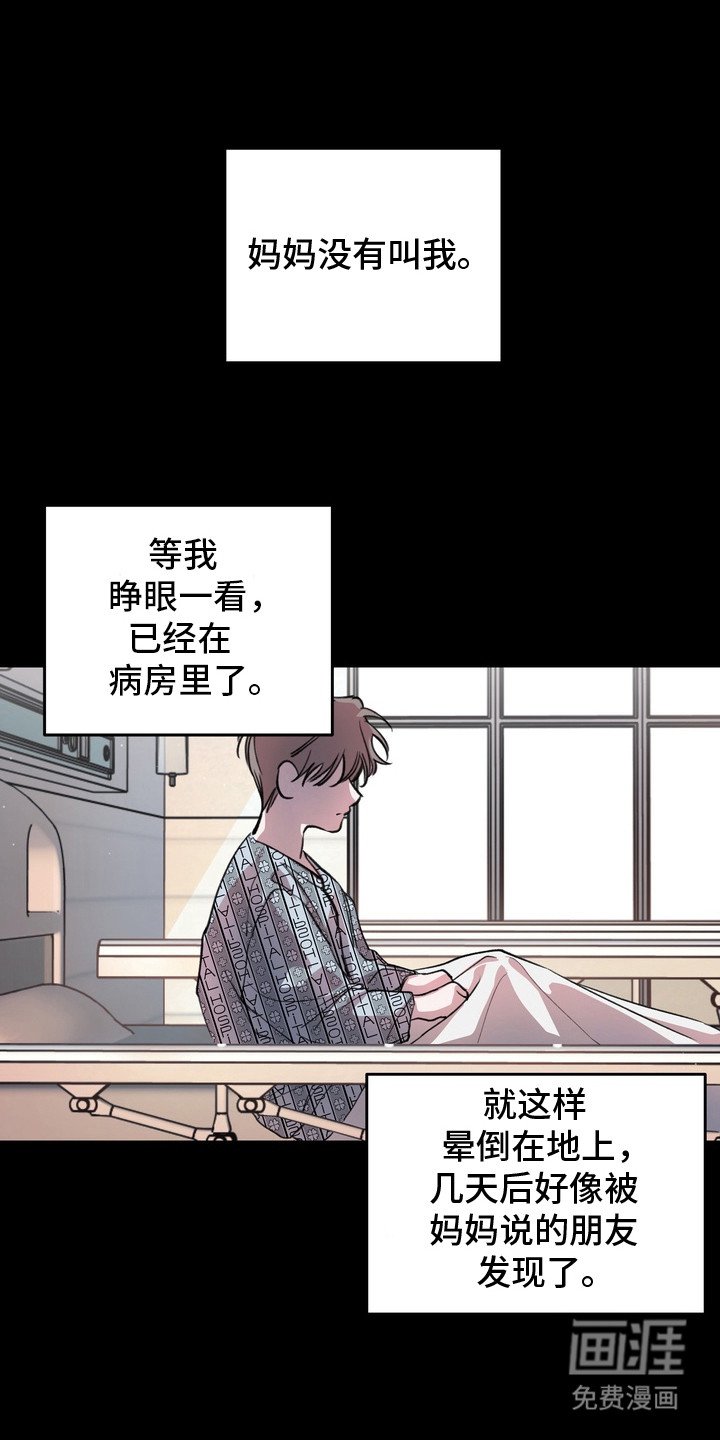 第16章：初次相遇