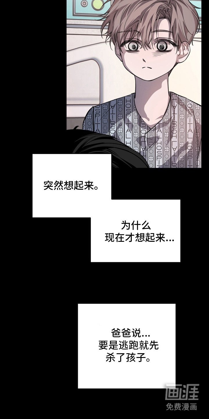 第16章：初次相遇