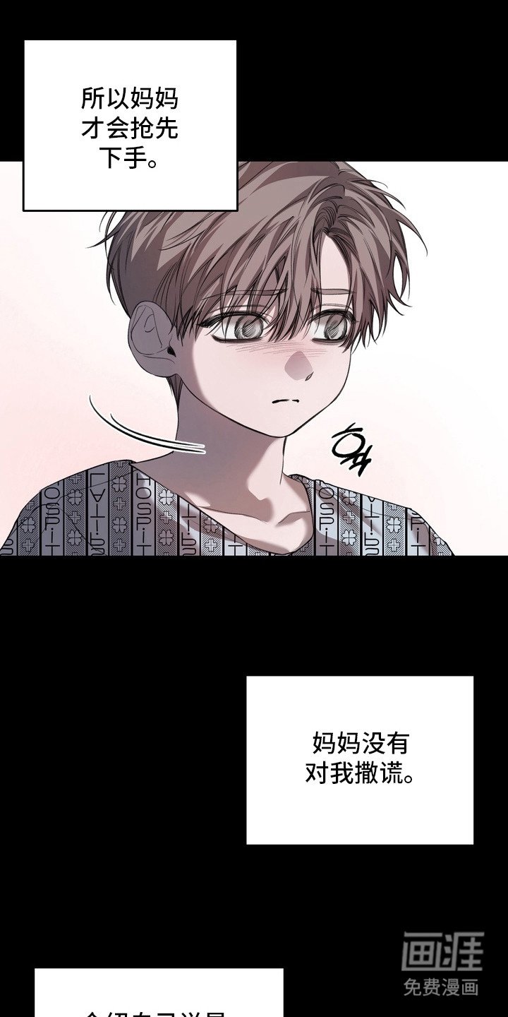第16章：初次相遇