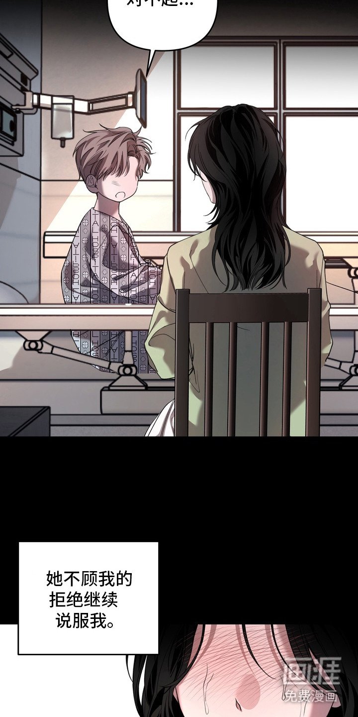 第16章：初次相遇