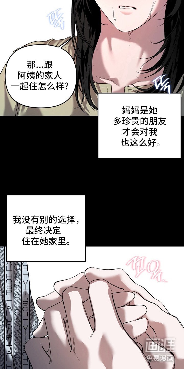 第16章：初次相遇