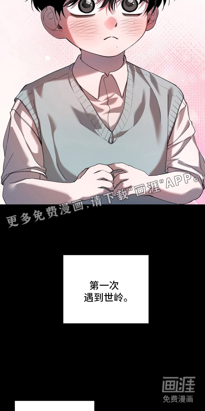 第16章：初次相遇