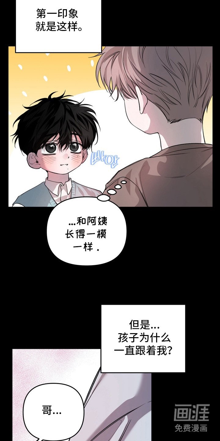 第16章：初次相遇
