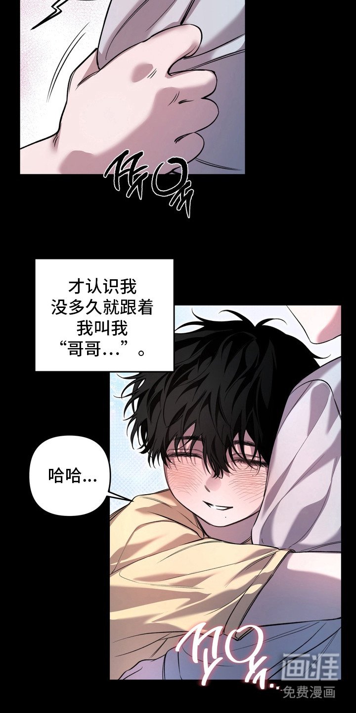 第16章：初次相遇