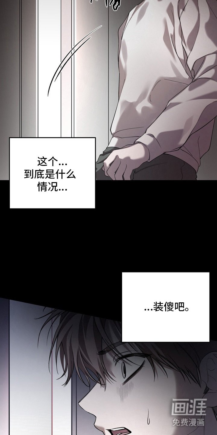 第16章：初次相遇