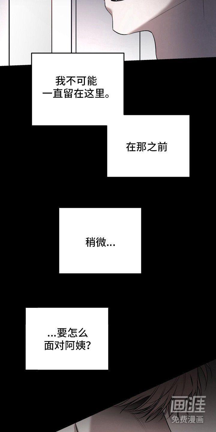 第16章：初次相遇