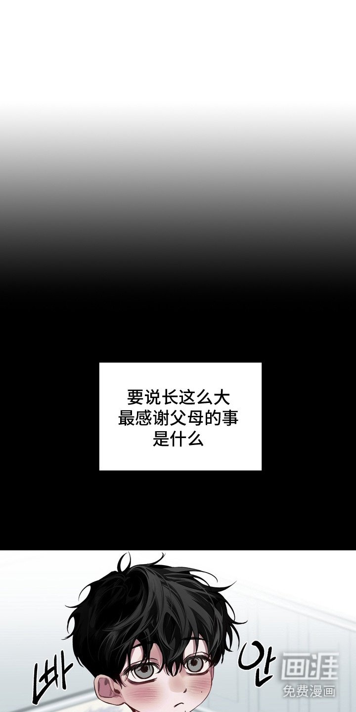 第2章：心意