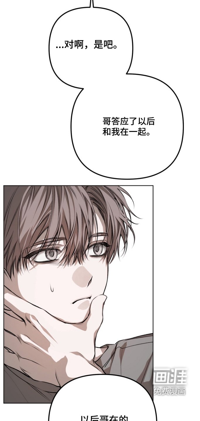 第20章：以后一直在一起