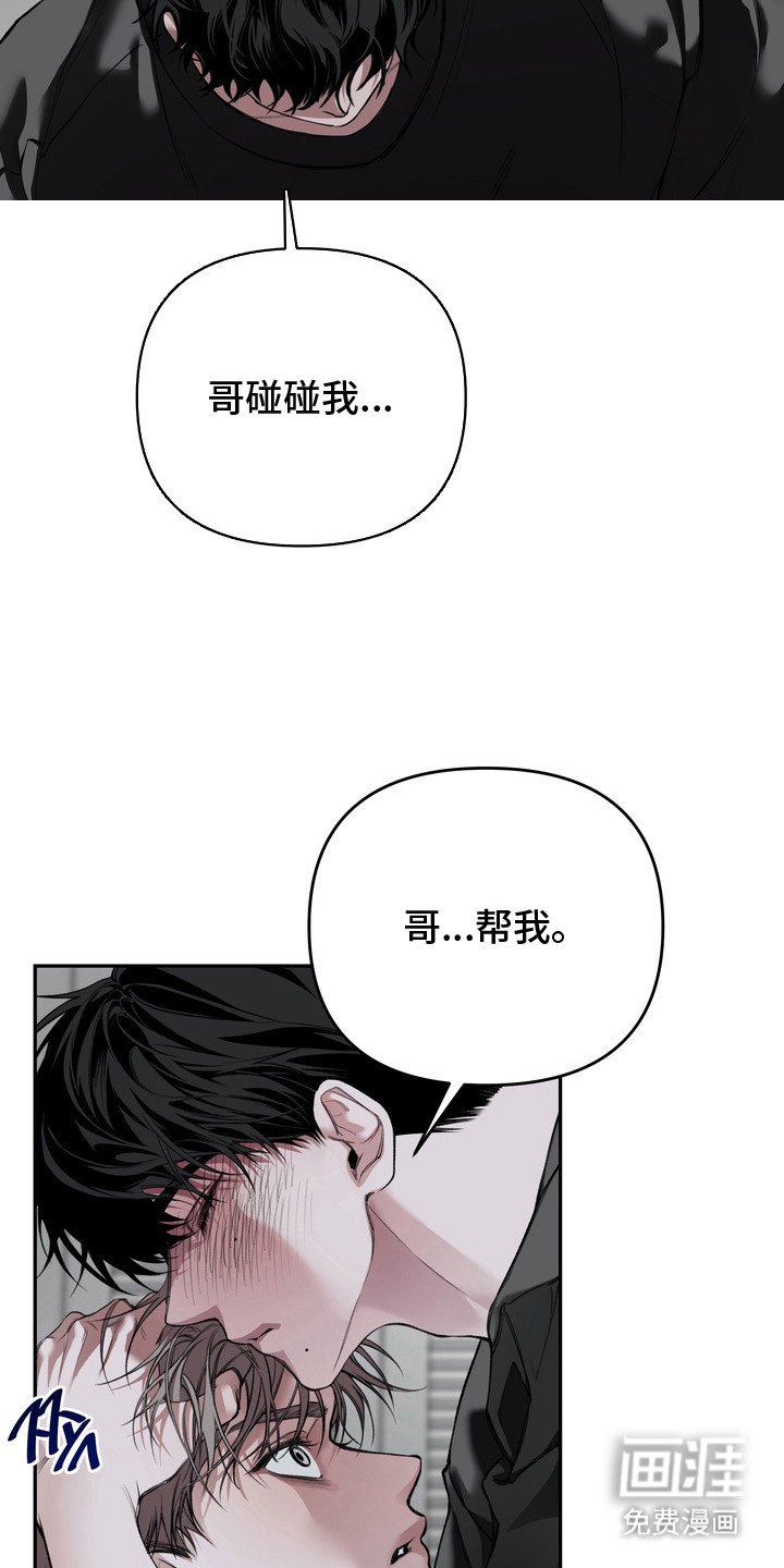 第3章：帮帮我