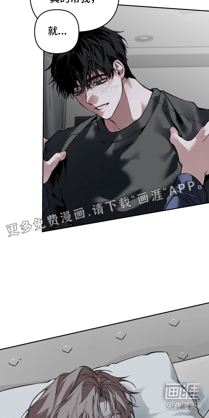 第3章：帮帮我