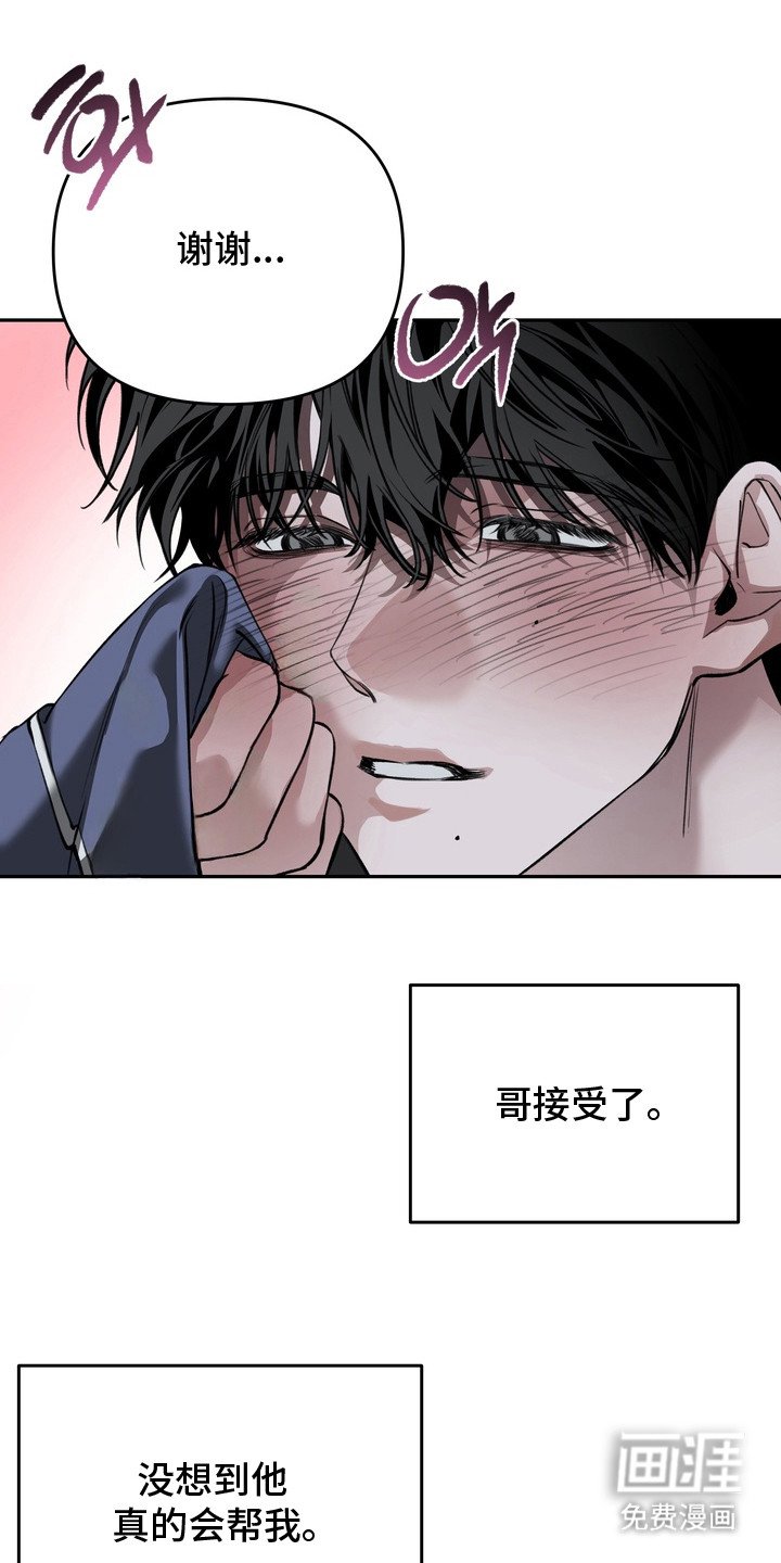第4章：轻易接受