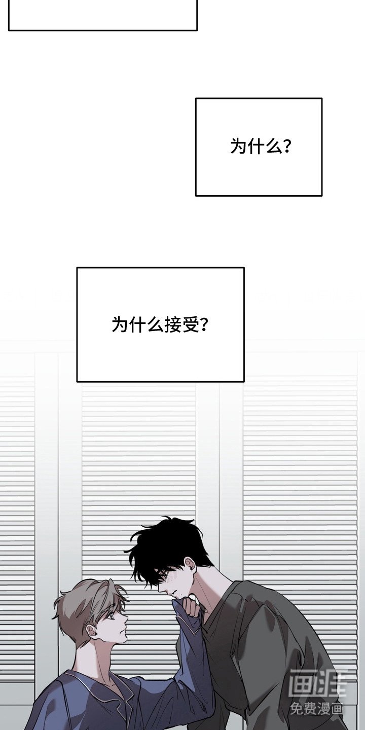 第4章：轻易接受