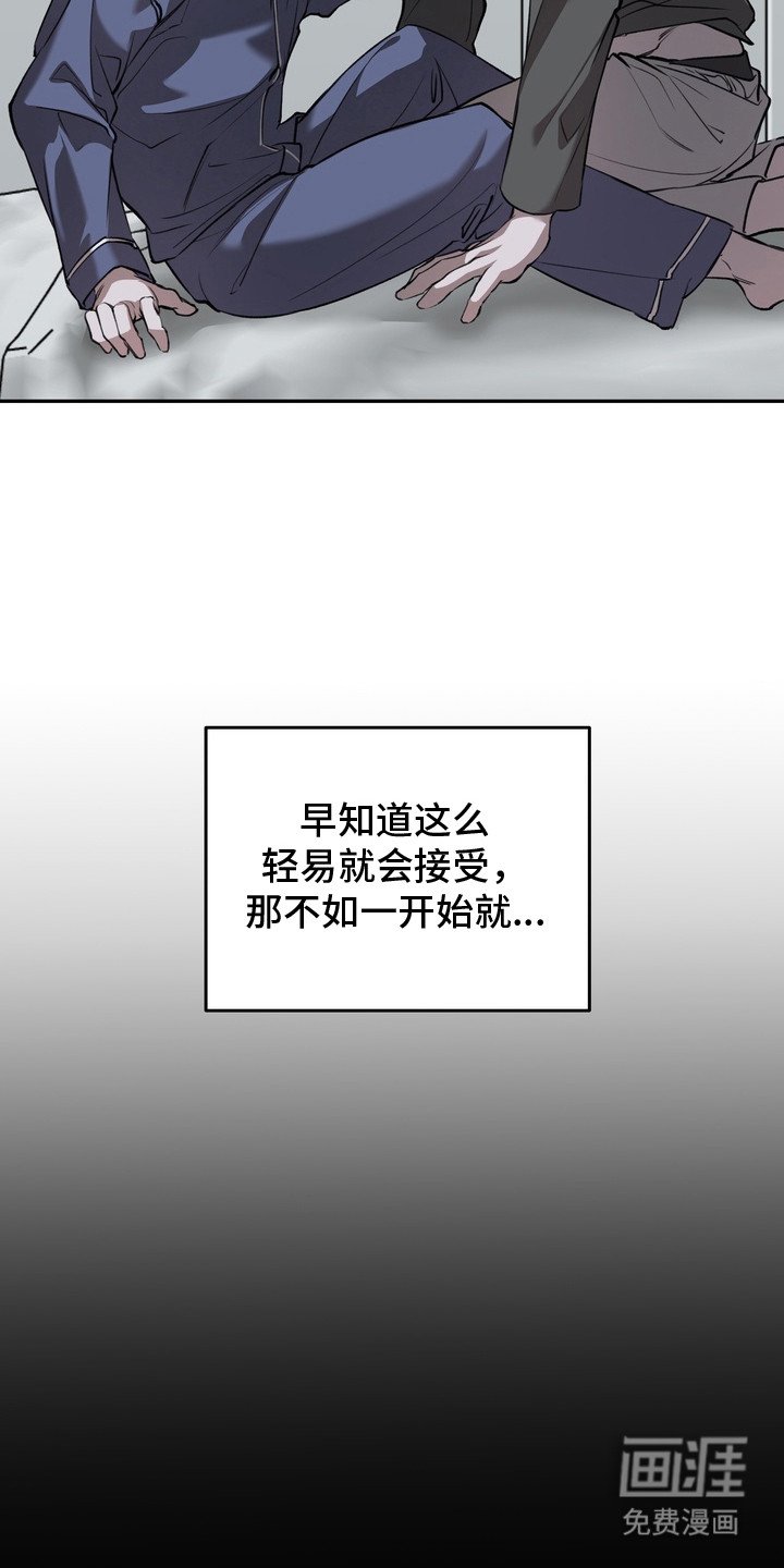 第4章：轻易接受