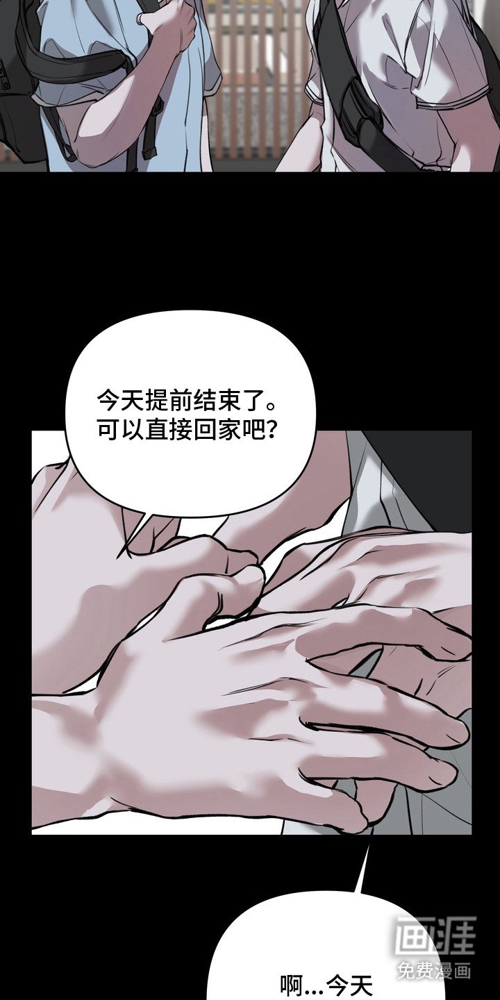 第4章：轻易接受