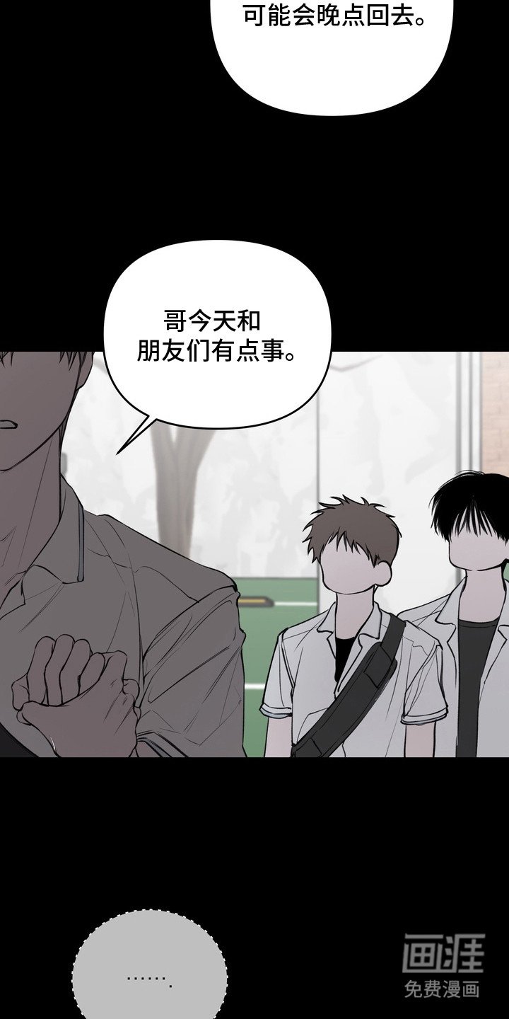 第4章：轻易接受