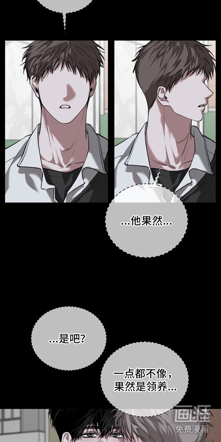第4章：轻易接受