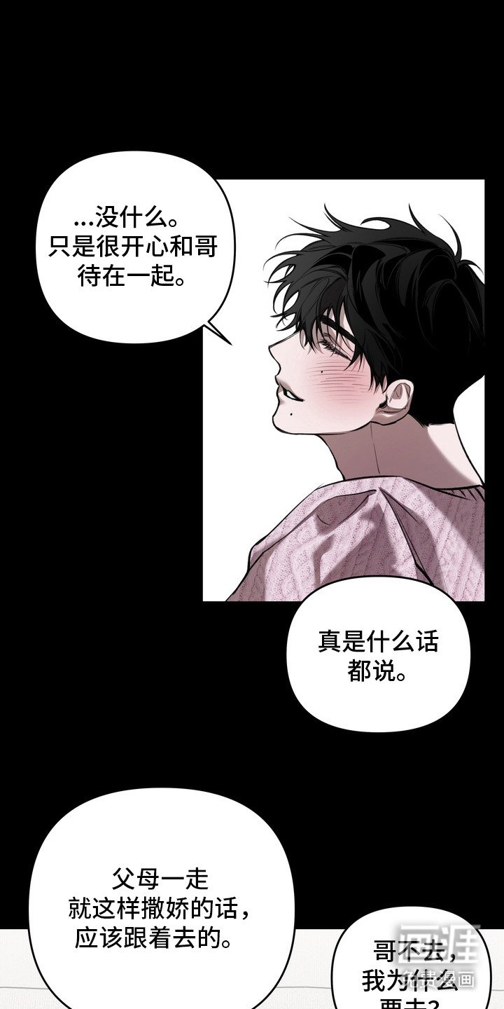 第4章：轻易接受