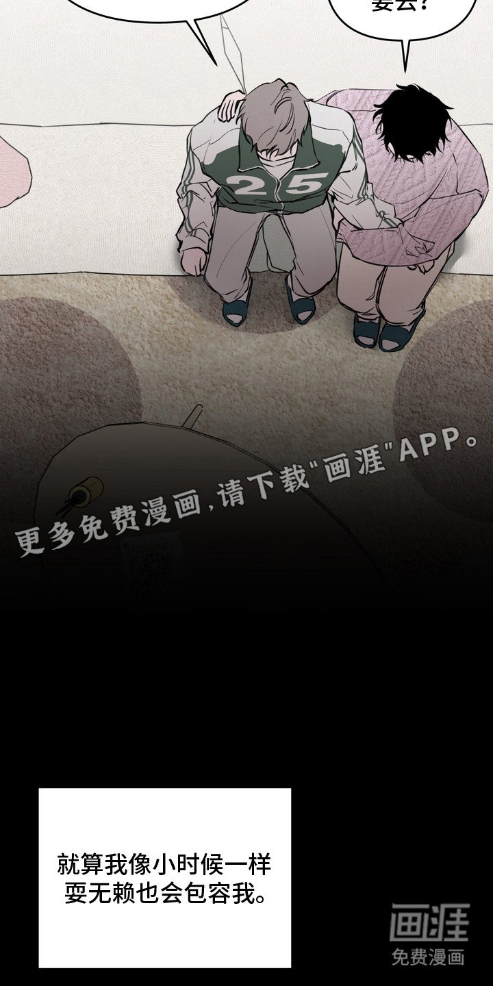 第4章：轻易接受
