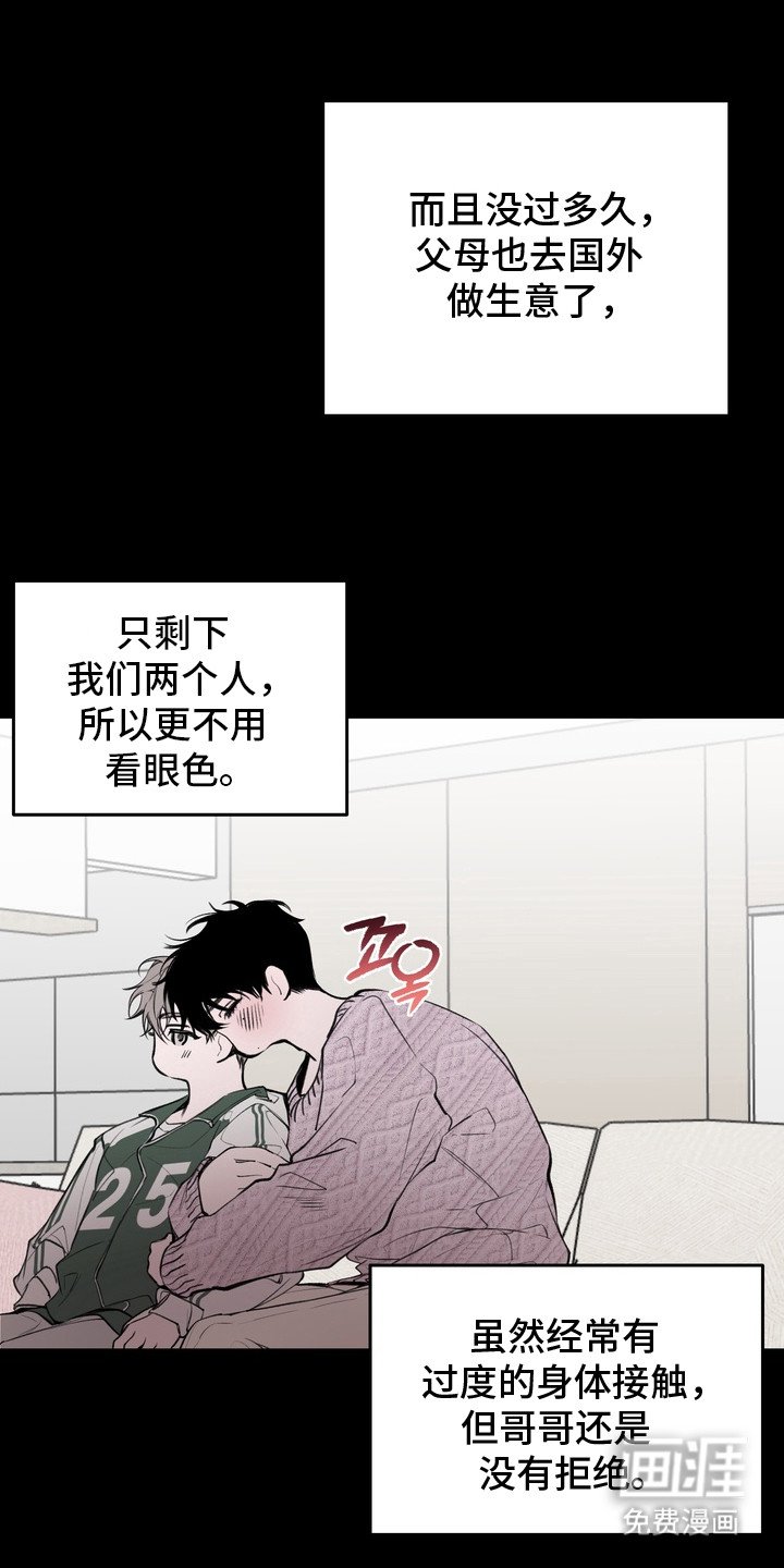 第4章：轻易接受