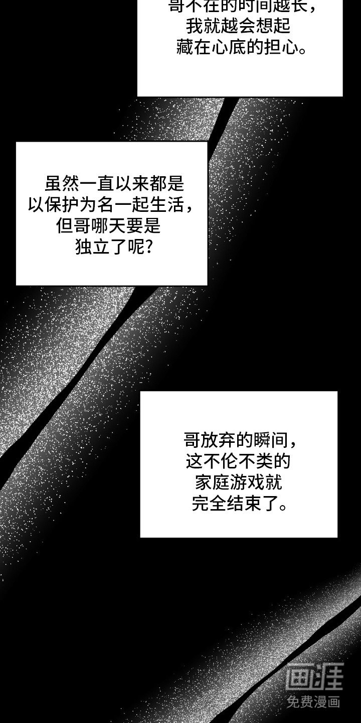 第5章：苦恼