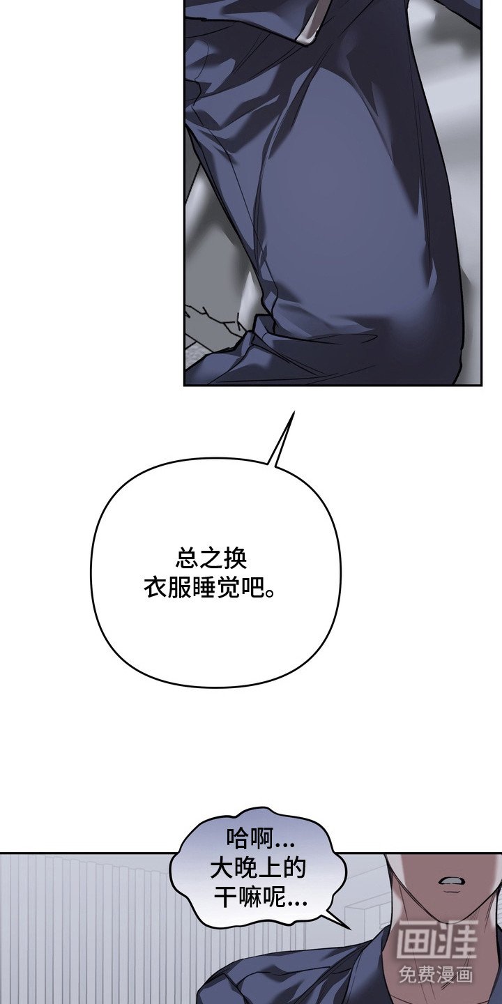 第6章：没有生气