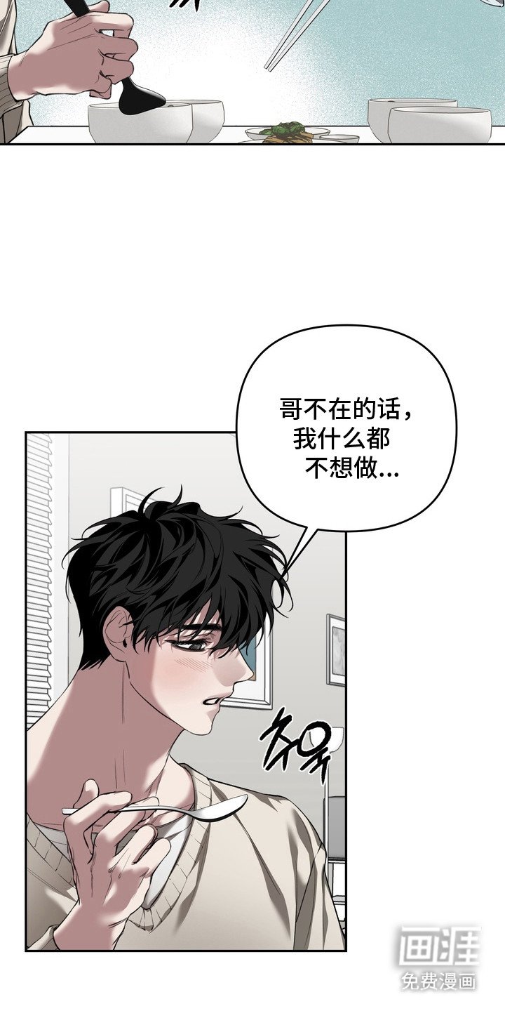 第7章：悄悄行动