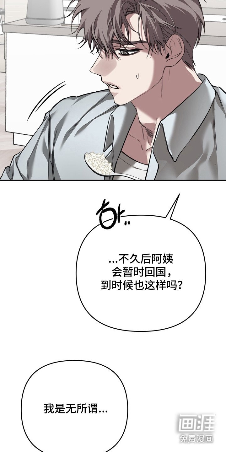第7章：悄悄行动