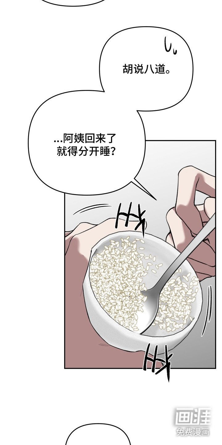 第7章：悄悄行动