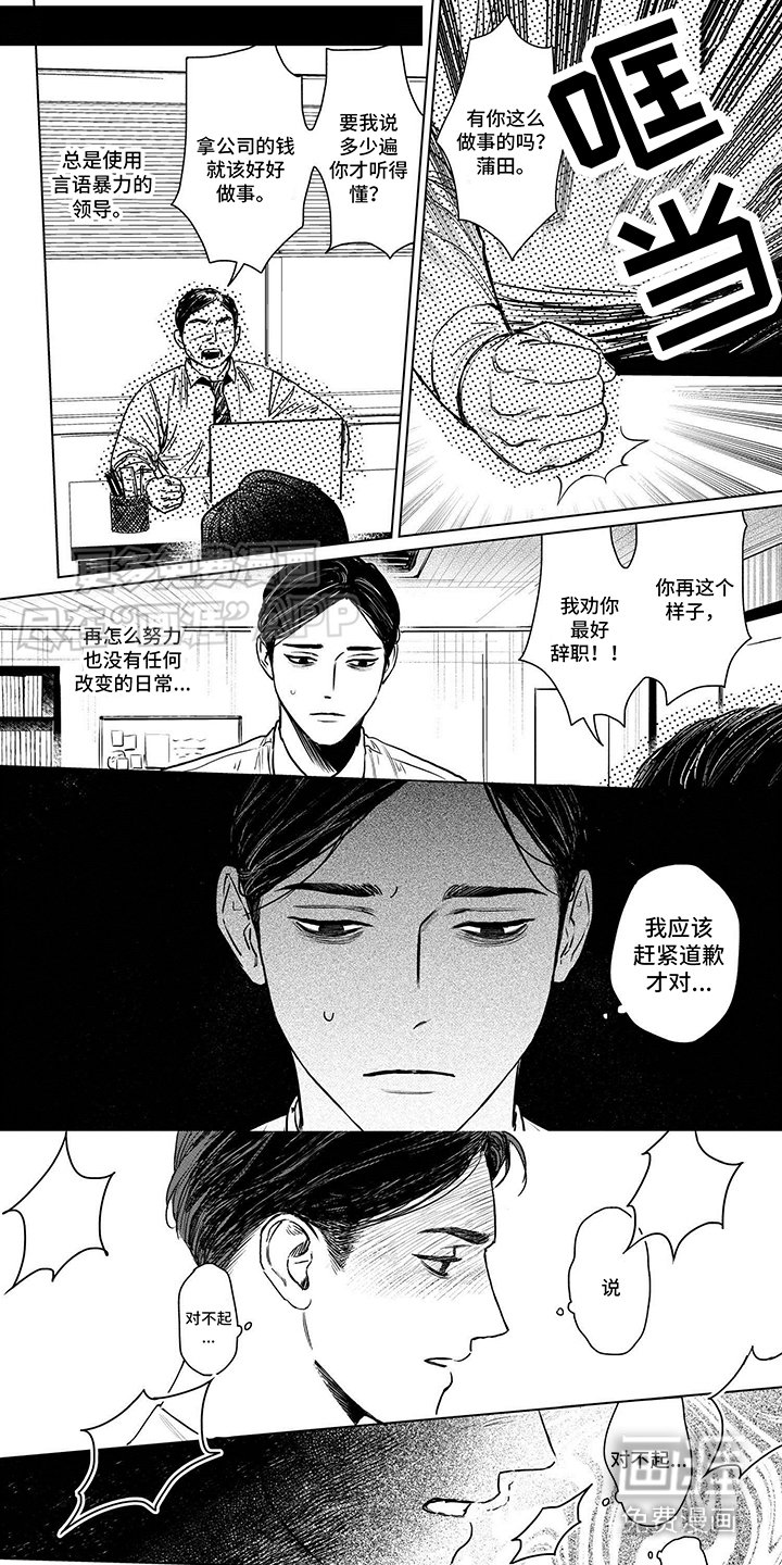 第1章：垃圾房