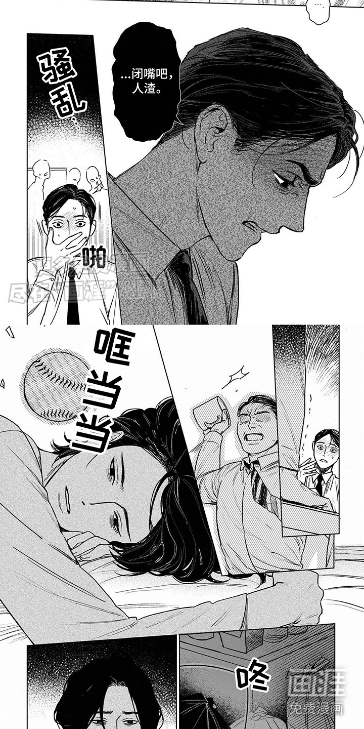 第1章：垃圾房