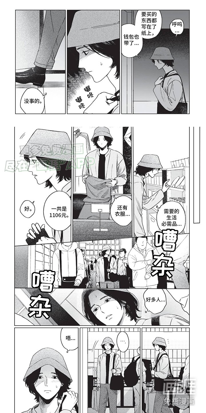 第10章：外出
