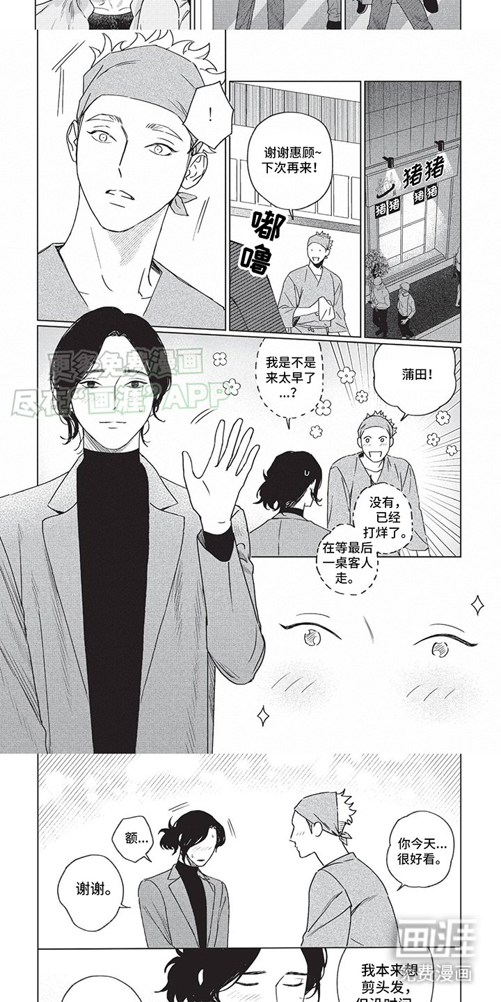 第10章：外出