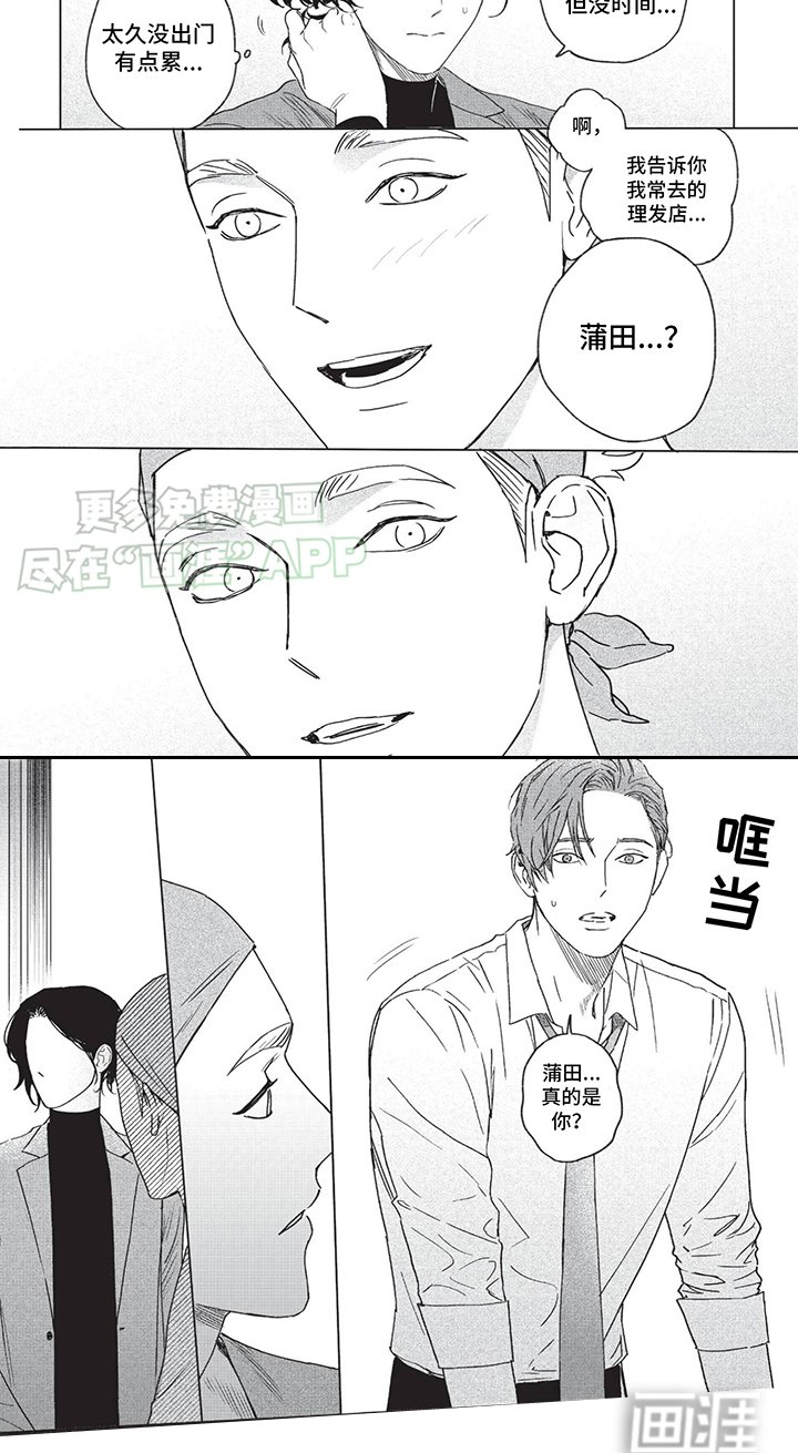 第10章：外出