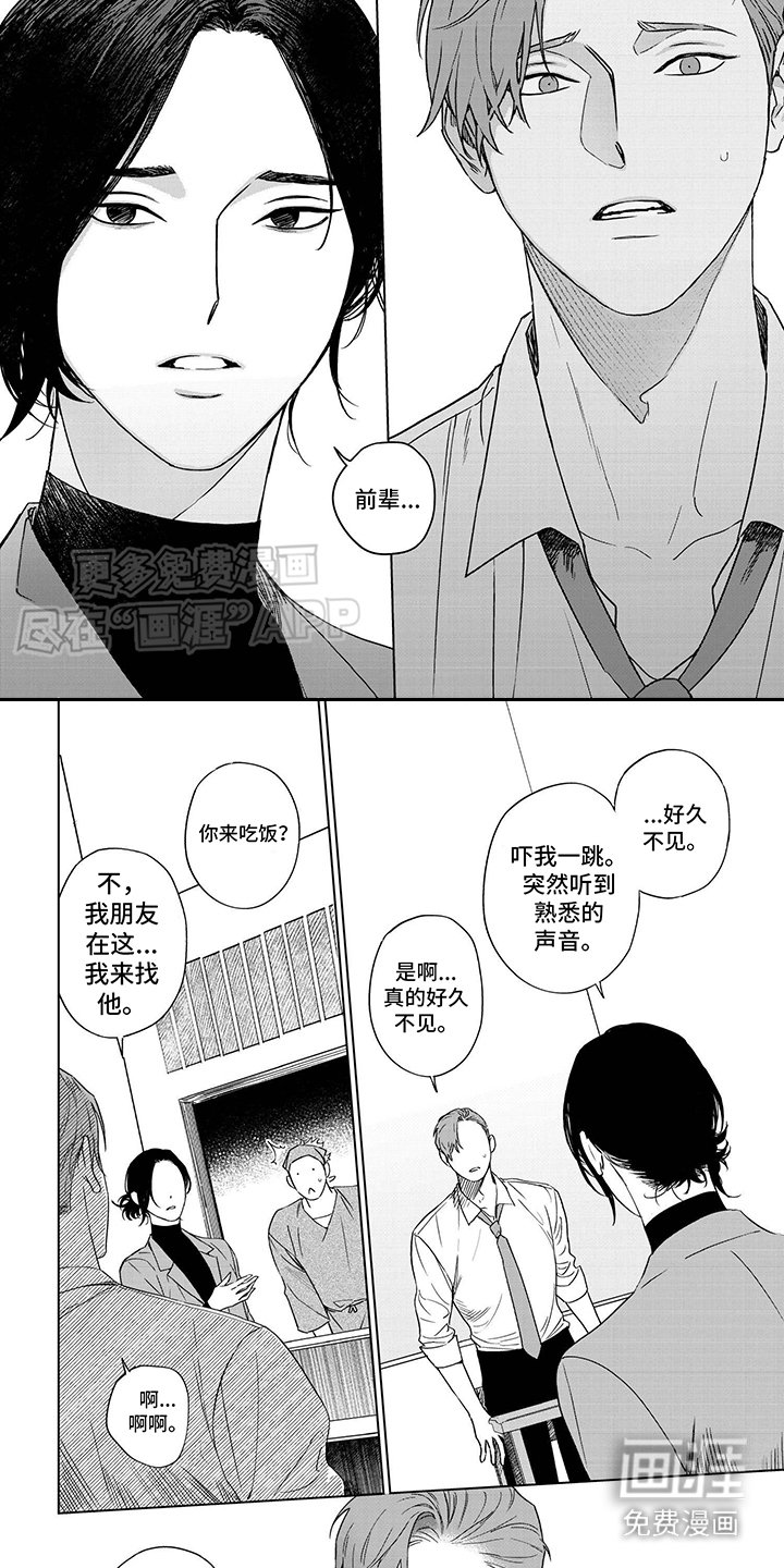 第11章：好久不见