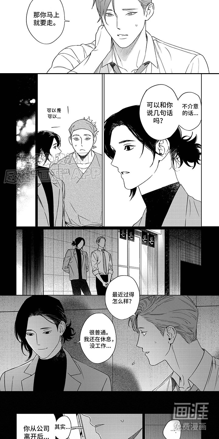 第11章：好久不见