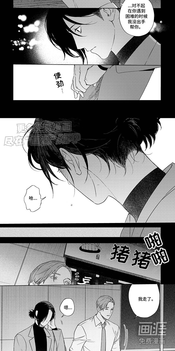 第11章：好久不见