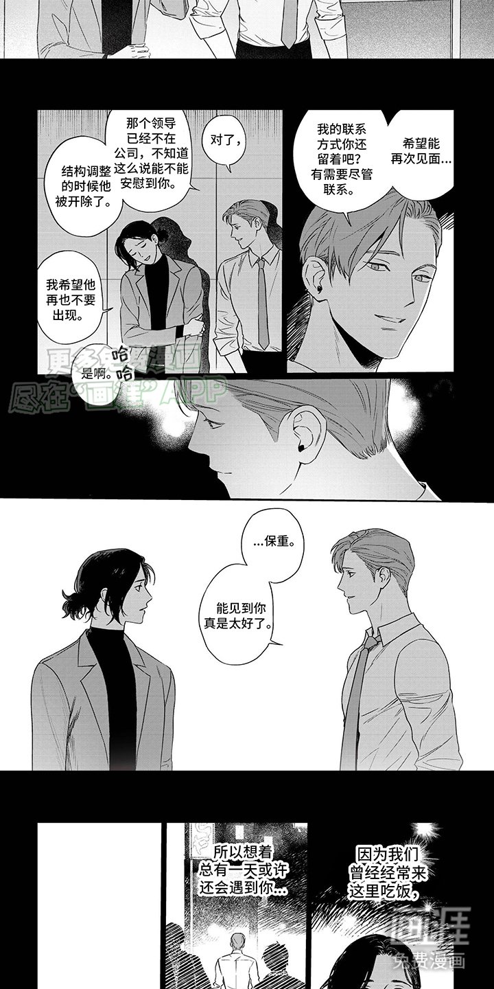 第11章：好久不见