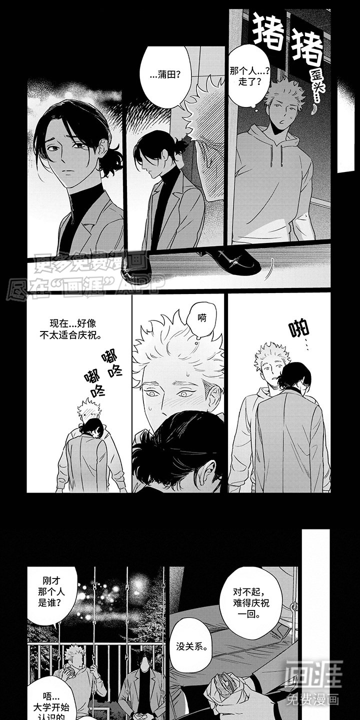 第12章：谢谢你