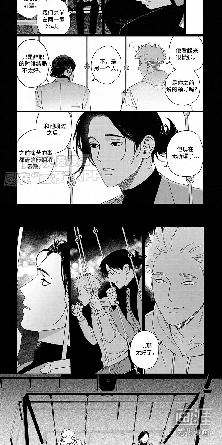 第12章：谢谢你