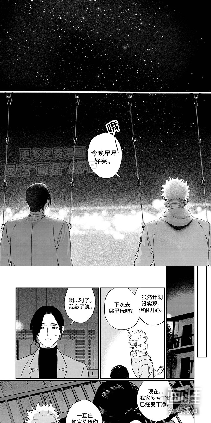 第12章：谢谢你