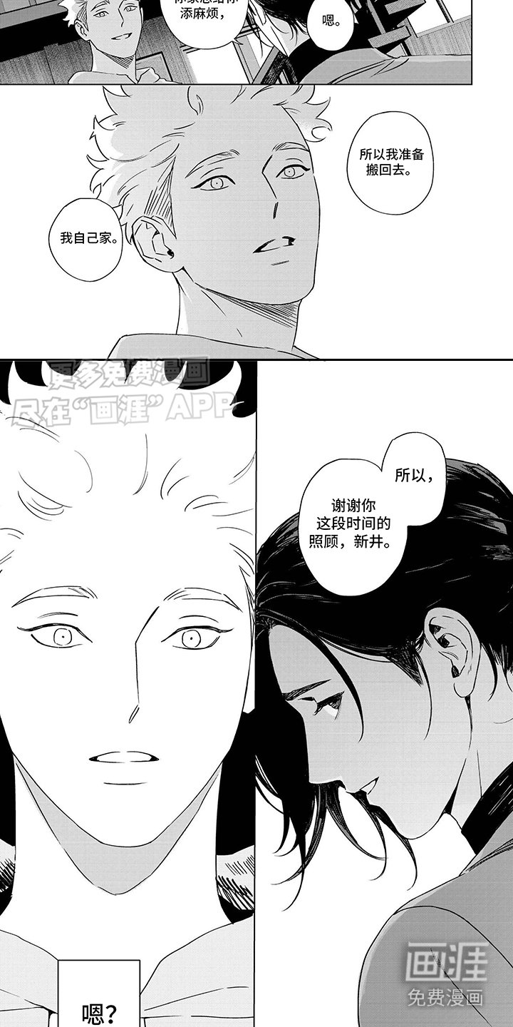 第12章：谢谢你