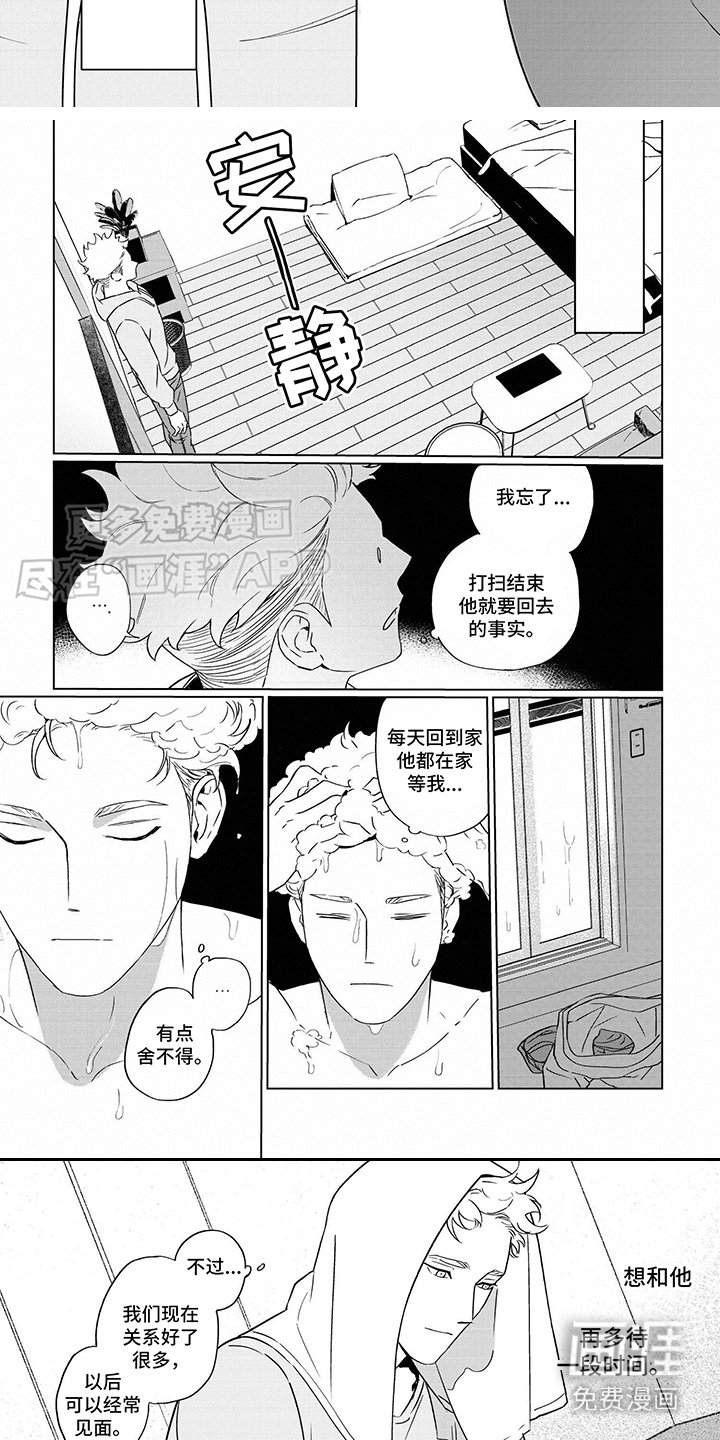 第12章：谢谢你