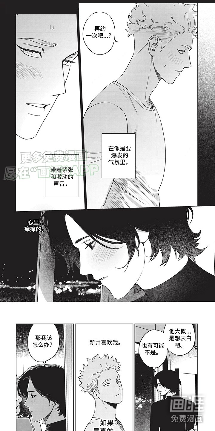 第14章： 庆祝