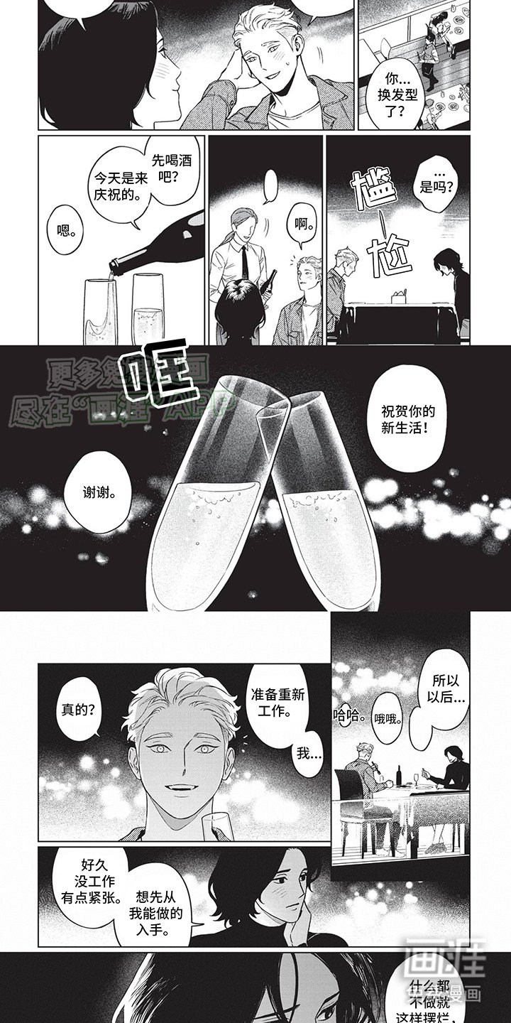第14章： 庆祝